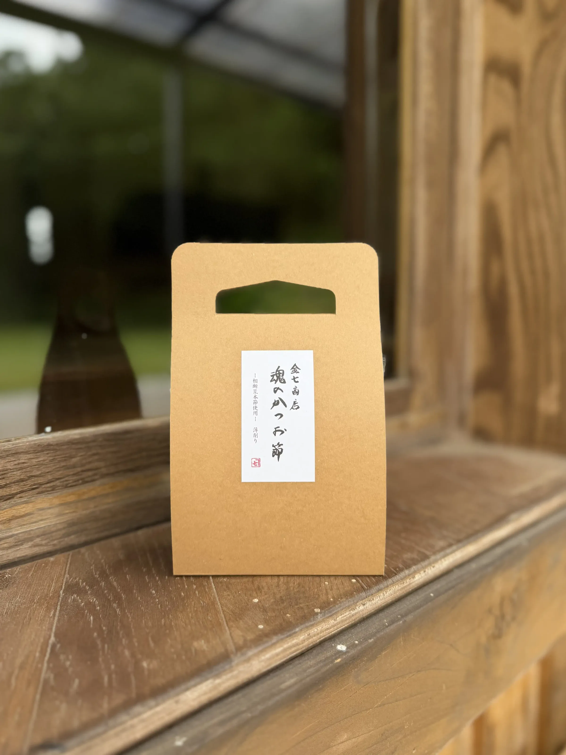 金七商店　魂のかつお節　－相断荒本節使用－　/　削り節5パック